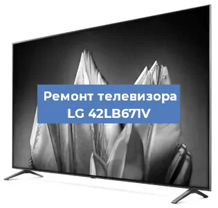 Замена экрана на телевизоре LG 42LB671V в Санкт-Петербурге